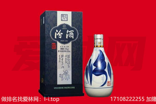 榆林市回收汾酒.jpg
