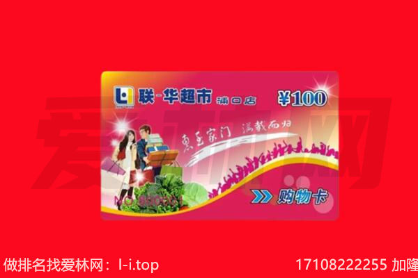 榆林市购物卡回收.jpg
